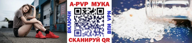 A-PVP Соль Купить где Новый Оскол