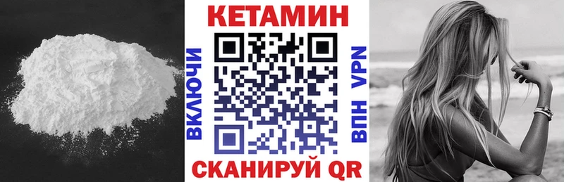 Купить где  Новый Оскол  КЕТАМИН VHQ 