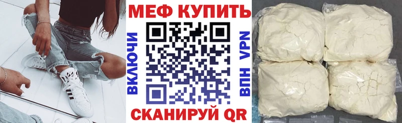 МЯУ-МЯУ VHQ Купить Новый Оскол