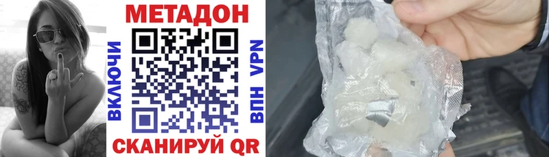 Купить где  Новый Оскол  МЕТАДОН methadone 