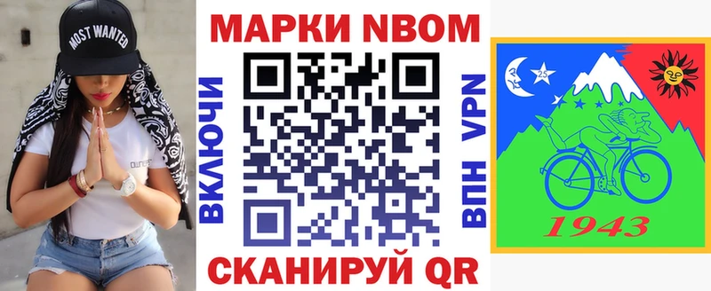 Марки NBOMe 1,8мг  Купить  Новый Оскол 